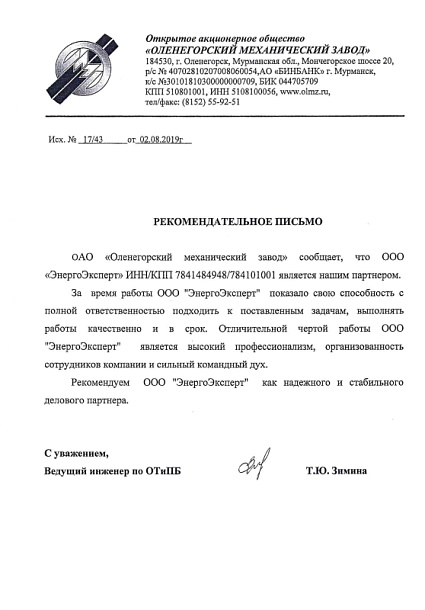 Отзыв №3